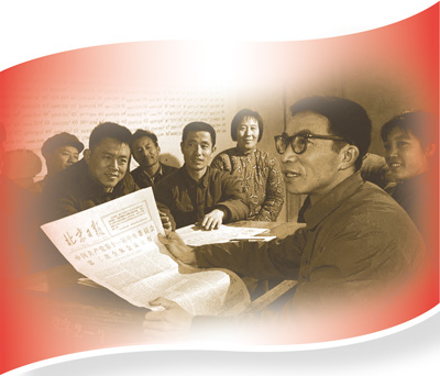 十一届三中全会.jpg 十一届三中全会.jpg