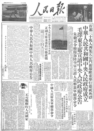 人民日报.jpg 人民日报.jpg